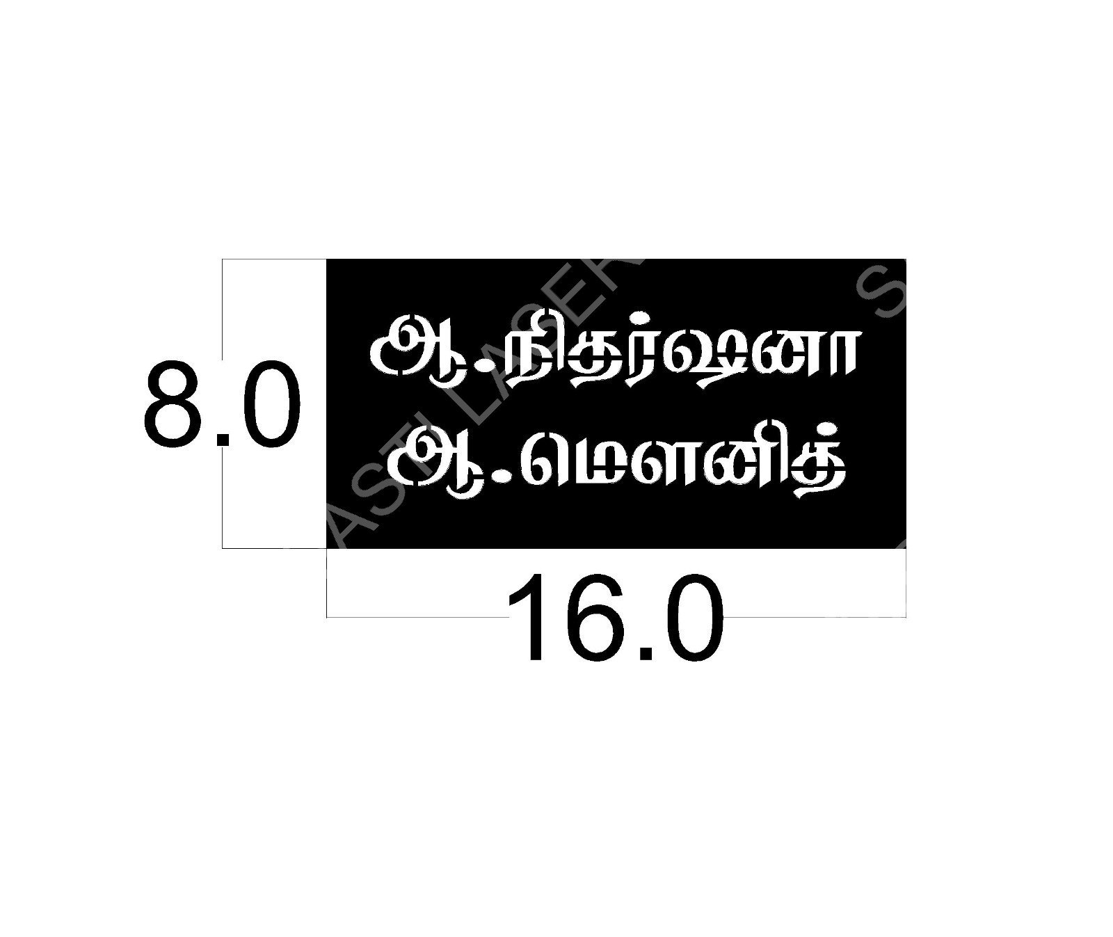 Name Boards CNC Laser Cutting Design - N-015.jpeg - Sasti Laser Namakkal
